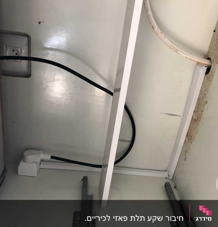שקע חשמלי עם כבל מחובר בתוך ארון